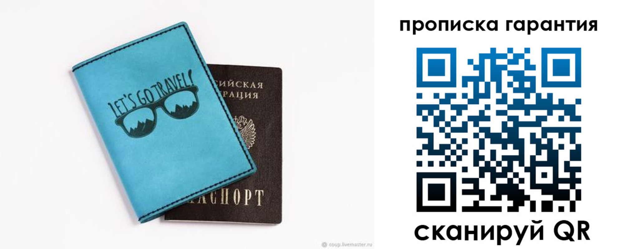 временная регистрация для школы в Кирсе