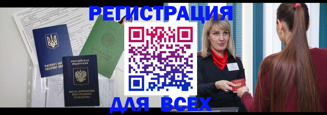 временная прописка в Кирсе