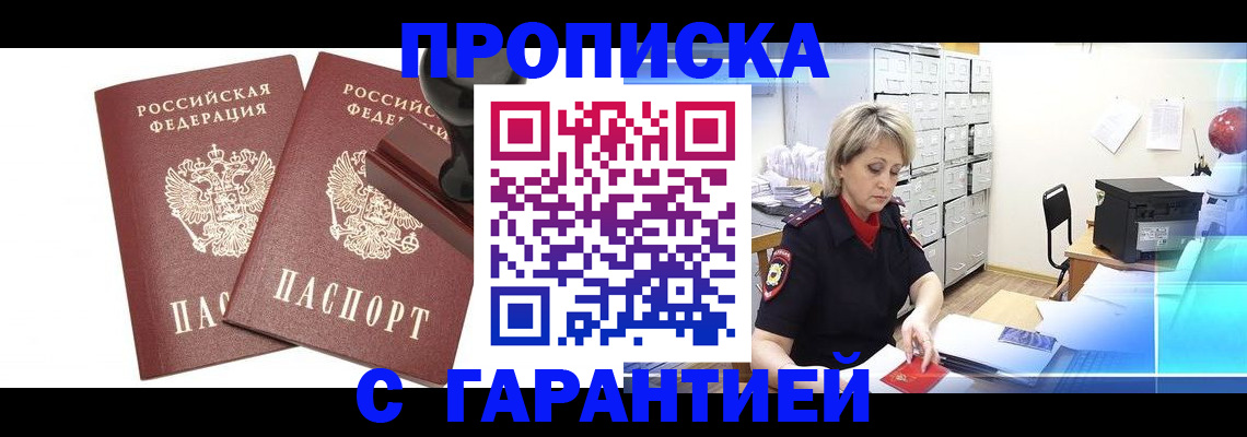 временная регистрация адрес в Кирсе