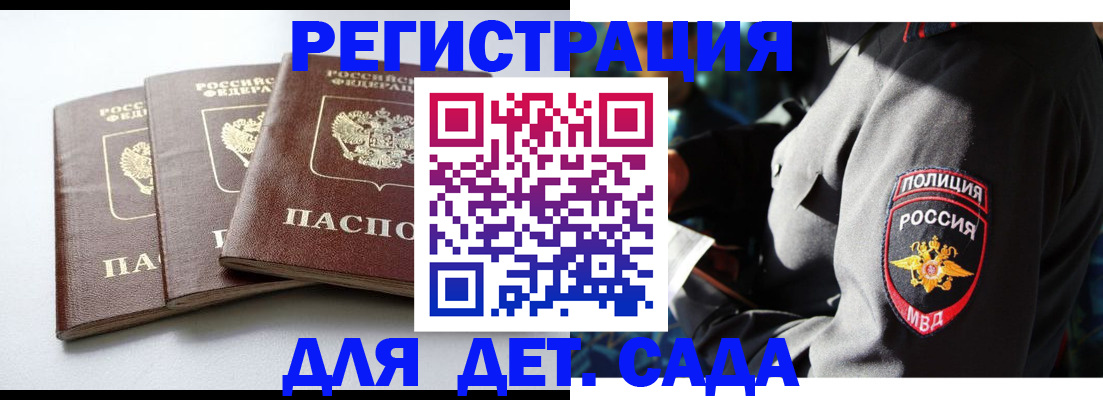 прописка поиск в Кирсе