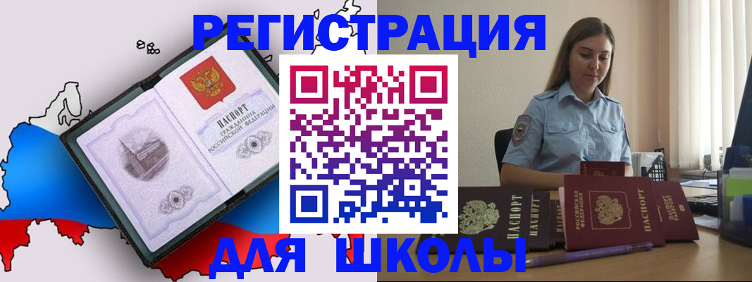 временная регистрация в Кирсе