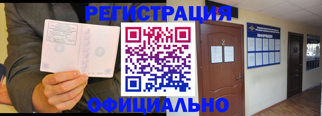 временная регистрация в Кирсе