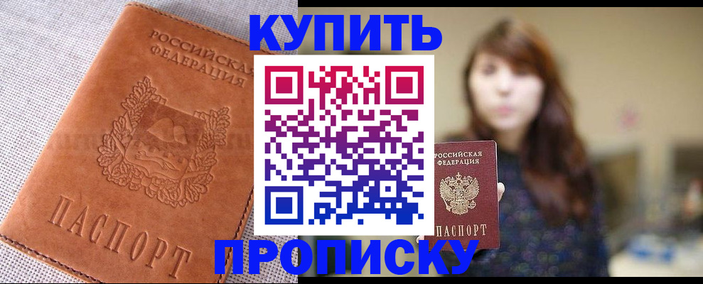 прописка поиск в Кирсе