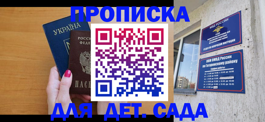 временная прописка в Кирсе