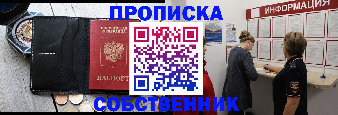 найти адрес прописки в Кирсе